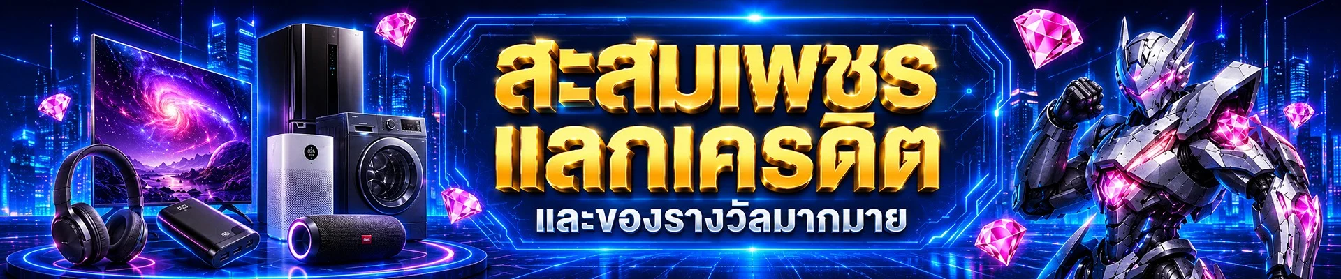 โปรโมชั่น ultra168