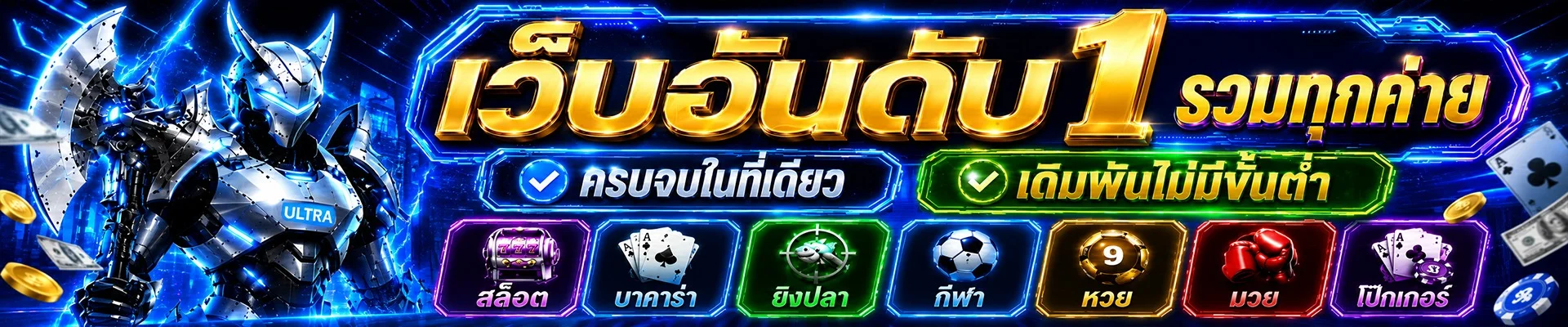 หน้าจอเล่นบาคาร่าและคาสิโนสดใน ULTRA168 พร้อมสถิติมังกรและตารางเดิมพันแบบเรียลไทม์
