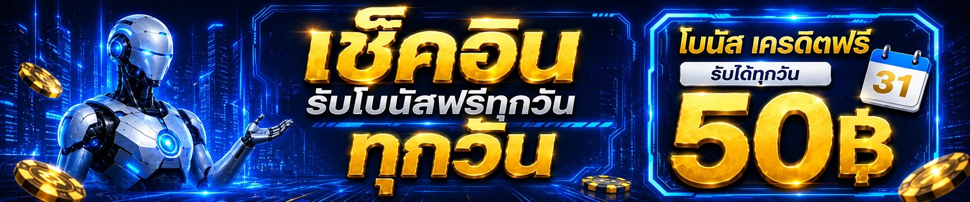 โปรโมชั่น ultra168
